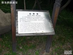 -云峰山自然风景区