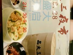 菜单-品大三·南京菜(大行宫店)