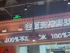 -谷丽麦馕新疆菜·清真(步步高梅溪新天地店)