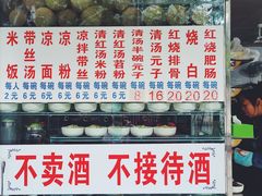 -李记小小吃(涪江路店)