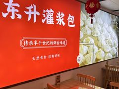 -东升灌浆包(幸福二店)