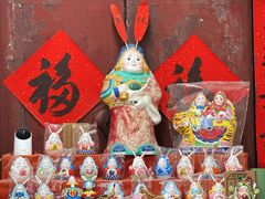-老北京兔儿爷(杨梅竹斜街店)