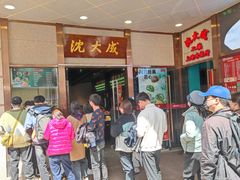 -沈大成(南京东路店)