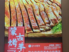 -小尾羊火锅(大厦店)