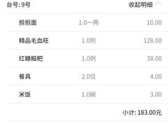 -成都驻京办餐厅(蜀都宾馆店)