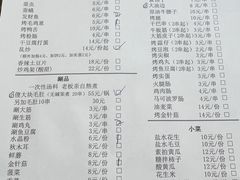 -勃利地摊·勃立小串烧烤