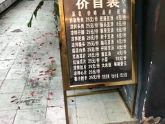-温记府廟豆汤饭·始于1955年(海椒店)