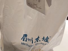 -眉州东坡(春秀路店)