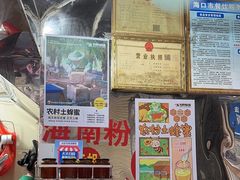 -三姐海南粉(骑楼老街店)