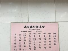 -添發碗仔翅美食