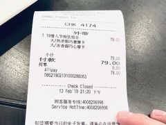 账单-星巴克臻选(深圳龙岗万科店)