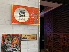 大堂-106餐厅(山水文园店)
