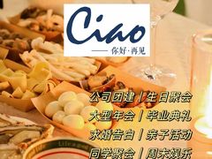 -CIAO·团建聚餐·生日派对轰趴馆(福田店)