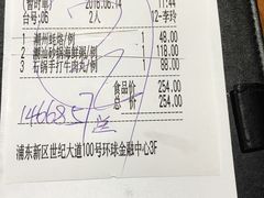 账单-潮堂(环球金融中心店)