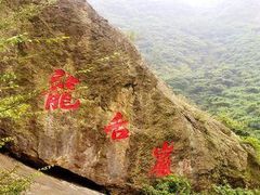 -九峰山