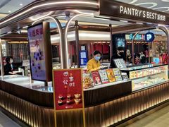 -Pantry's Best派悦坊蛋糕(世纪金源店)