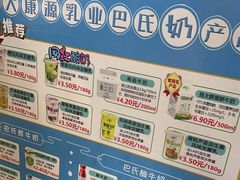 -扬大康源乳业鲜奶吧(大学北路店)