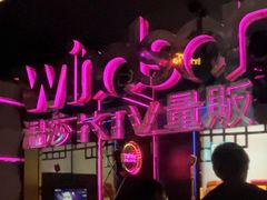-温莎KTV(珠江路店)