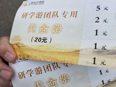 -白鹿原影视城