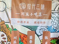 -钟方模白家肥肠粉(春熙店)