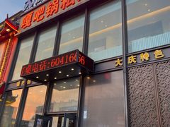 -嘎吧锅私家菜馆(新村十区店)