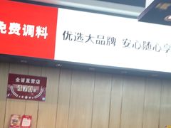 -季季红火锅(新建新城吾悦店)
