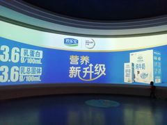 -君乐宝优致牧场