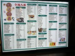 -港记甜品(黄寺大街店)