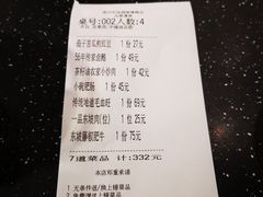 账单-眉州东坡(博雅店)