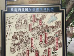 -两江国际影视城