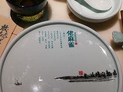 -佬麻雀·新湘菜(珠海金发购物中心店)