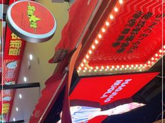 -冒椒火辣(奎星楼街店)