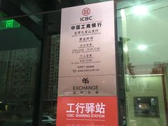 -中国工商银行(北京九龙山支行)