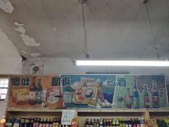 -赵府街副食店