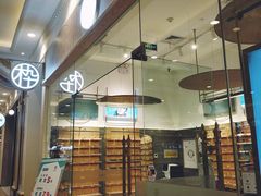 -MUJOSH木九十眼镜(月星环球港B1店)