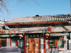 -双和顺-清真(灯市口西街店)