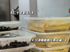 -固海糕团店