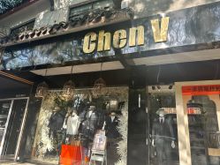 -ChenV西服礼服高级定制(市区养育巷店)