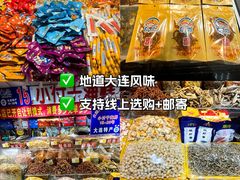 -大连双兴商品城