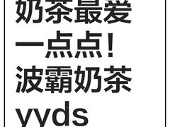 -1点点(温岭银泰店)
