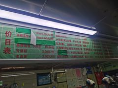 门面-芳婆糕团店(王府大街店)