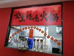 -耙吉吉川味小酒馆(本地人回头店)