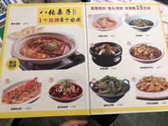 -八张桌子(老店)