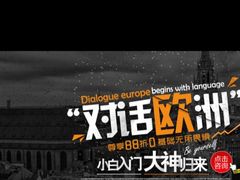 -全欧语言留学考试(德法西意俄南京总部校区)