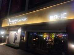 -阿卡贝拉音乐汇(印象城店)