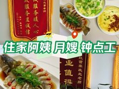 -红蕾家政·保姆·育儿嫂·钟点工