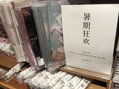 -茑屋书店(天目里店)