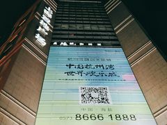 -上海置地广场(南京东路店)