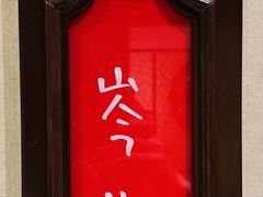 -金燕岛潮州酒楼