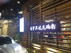 -易裕和·长沙米粉(竹塘西路店)